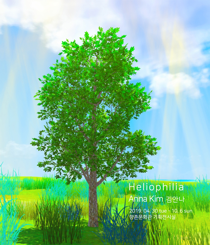heliophilia