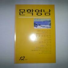도서(문학영남12)