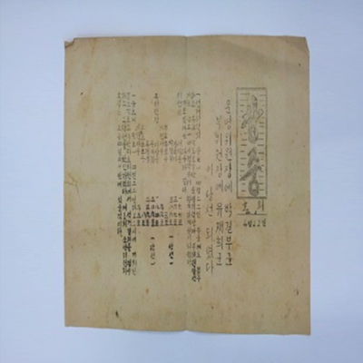 유물정보 : 향촌문화관